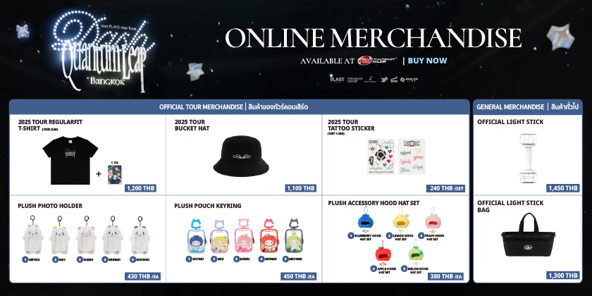 PLAVE OFFICIAL MERCHANDISE