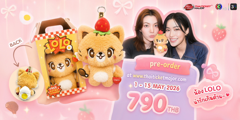 Pre order LOLO