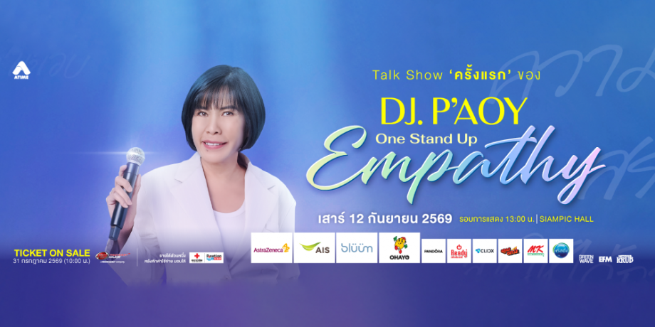 DJ. P'AOY One Stand Up Empathy