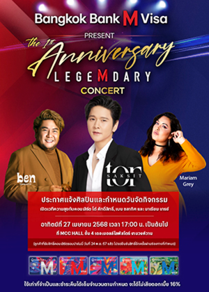 Bangkok Bank M Visa Present <br>The 1st Anniversary LegeMdary Concert