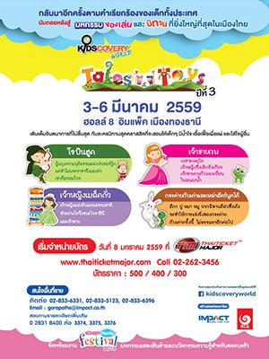 Kidscovery World Tales Toys