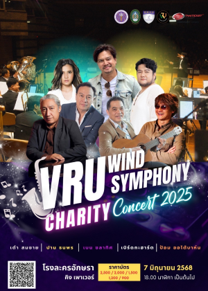 VRU Wind Symphony Charity Concert 2025