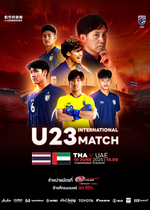 U23 International Matches<br> Thailand U23 VS UAE U23
