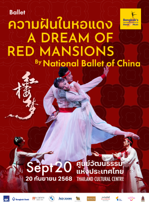 A Dream of Red Mansions by National Ballet of China