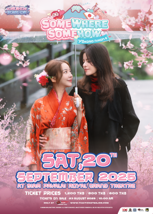 SOMEWHERE SOMEHOW YOKOSO NIHON E