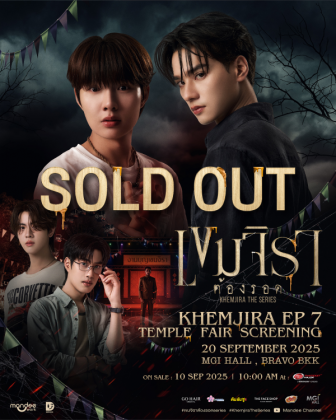 เขมจิราต้องรอด KHEMJIRA EP7 TEMPLE FAIR SCREENING