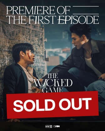 THE WICKED GAME FIRST PREMIERE
