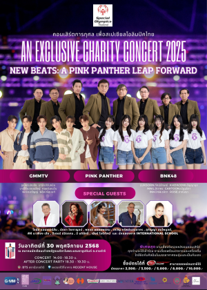 An Exclusive Charity Concert 2025<br> New Beats: A Pink Panther Leap Forward