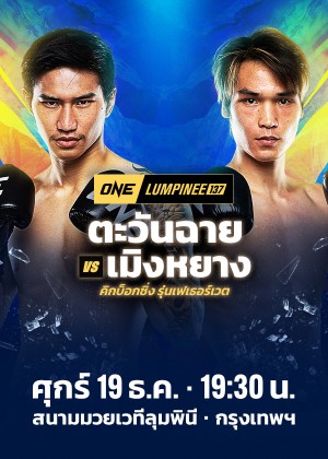 ONE Lumpinee 137