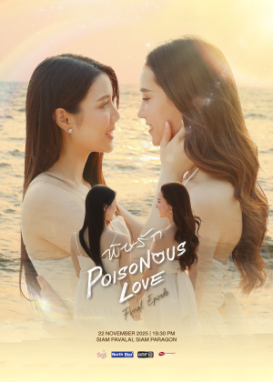 Poisonous love Final Episode