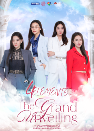 เปิดบ้านวาทินวณิช ''4 Elements: The Grand Unveiling''