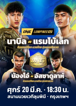 ONE Lumpinee 147