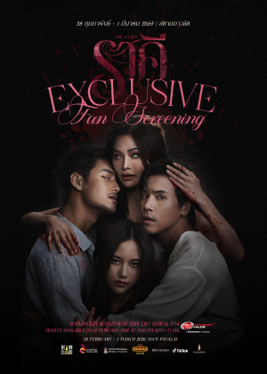Exclusive Fan Screening of '' ราคี ''