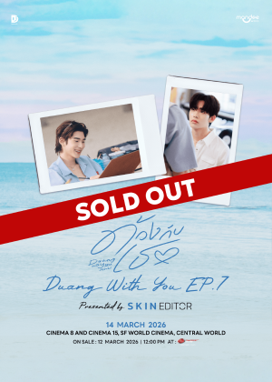 Duang With You EP.7 Presented by SkinEditor