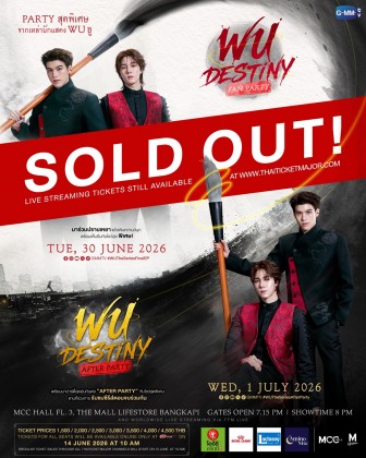 WU DESTINY FAN PARTY และ WU DESTINY AFTER PARTY