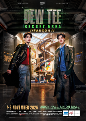 DEW TEE SECRET AREA FANCON