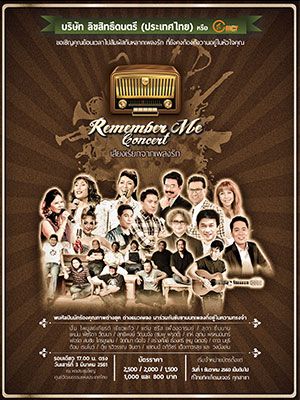 Remember Me เสียงเรียกจากเพลงรัก