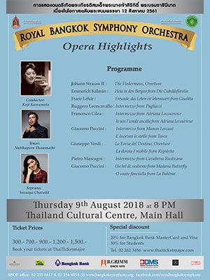 (RBSO) การแสดงนานาชาติเฉลิมพระเกียรติ 2561 : Opera Highlight