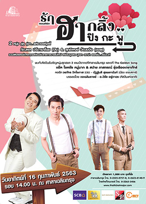 คอนเสิร์ต 