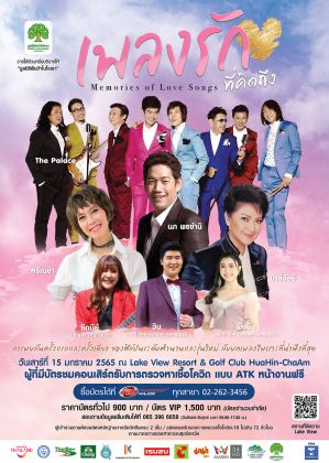 เพลงรักที่คิดถึง memories of love songs