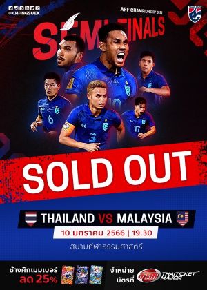 (Match 10 Jan) AFF Mitsubishi Electric Cup 2022