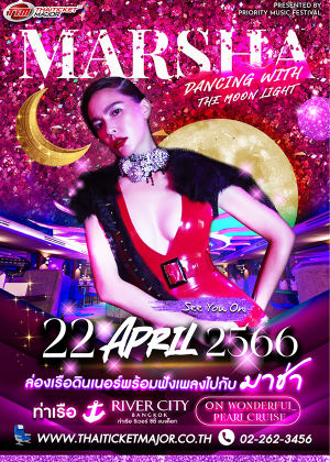 MARSHA & DANCING WITH THE MOON LIGHT @WONDERFUL PEARL CRUISE