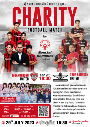 CHARITY FOOTBALL MATCH 2023