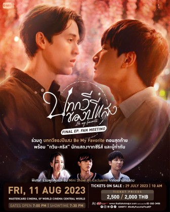 Be My Favorite Final EP FAN MEETING