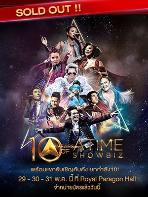10 years of ATIME SHOWBIZ concert
