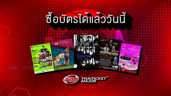 Upcoming event ประจำสัปดาห์ | 17-23 ม.ค. 62