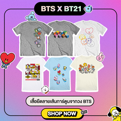 BTS X BT21 เสื้อยืด BT21 ของแท้ ลายเส้นการ์ตูนสุดน่ารักจากวง BTS