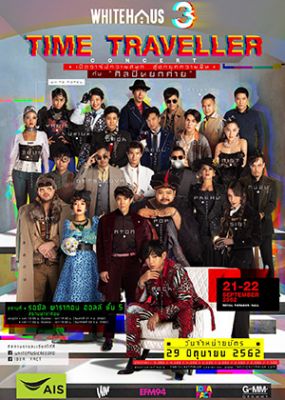 WHITEHAUS # 3 : TIME TRAVELLER CONCERT