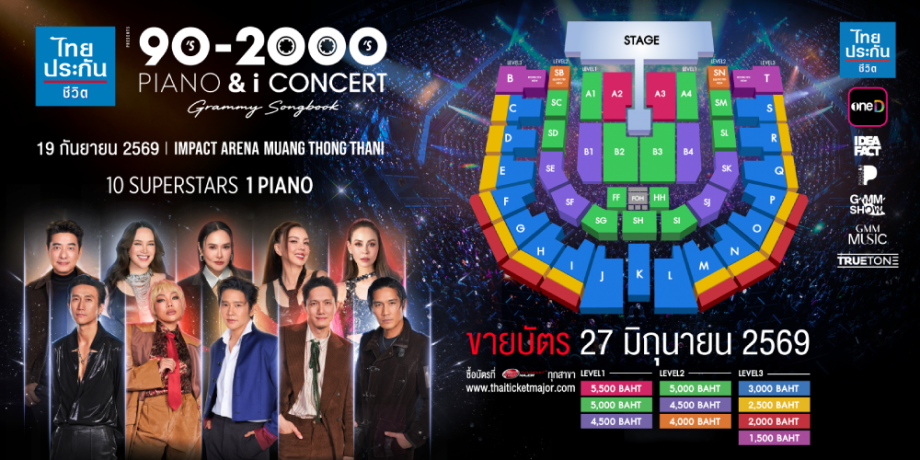ไทยประกันชีวิต Presents 90's-2000's PIANO & i CONCERT : Grammy Songbook