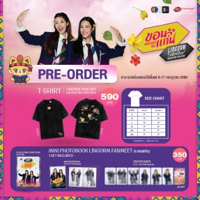 Pre-order LingOrm Fan Meeting Tour Khonkaen