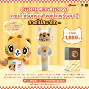 LingOrm Light Stick Ver2 LoLo Edition