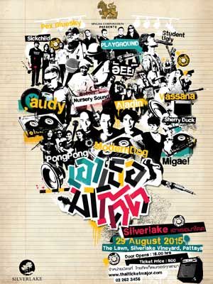 Singha Corporation Presents เอาเธอมาโดด