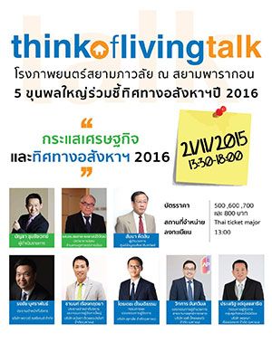 งานแสดงเกี่ยวกับ คุณไตรเตชะ ตั้งมติธรรม