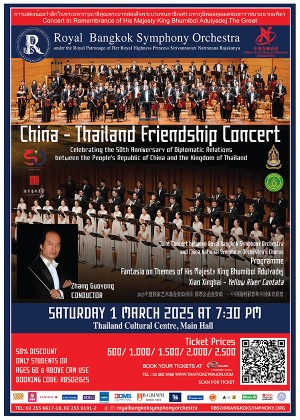 RBSO 2025 : China - Thailand Friendship Concert