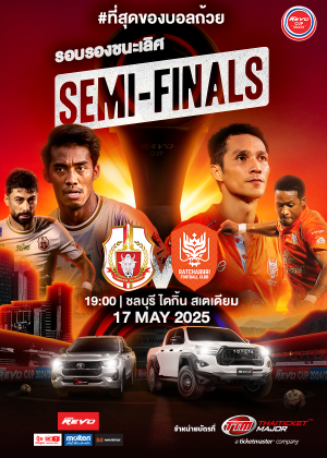 Lamphun Warriors VS Ratchaburi FC Revo Cup 2024/25 (SEMI-FINALS)