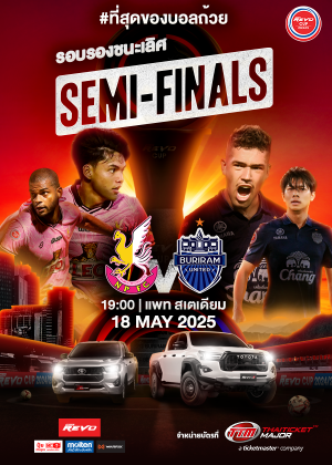 Nongbua Pitchaya FC VS Buriram United Revo Cup 2024/25 (SEMI-FINALS)