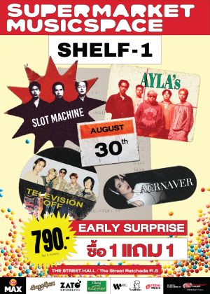 SUPERMARKET MUSIC SPACE SHELF - 1