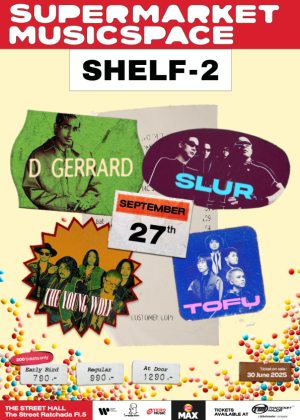 SUPERMARKET MUSIC SPACE SHELF - 2