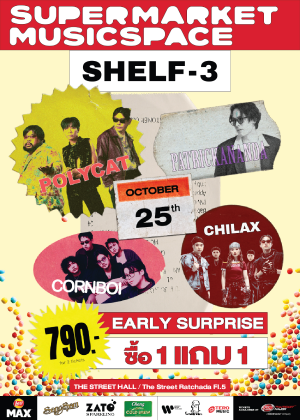 SUPERMARKET MUSIC SPACE SHELF - 3