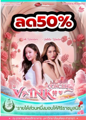 V+INK = WINK CONCERT V+INK = WINK CONCERT