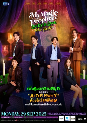 My Magic Prophecy Lucky In Love<br> Fan Party - After Party