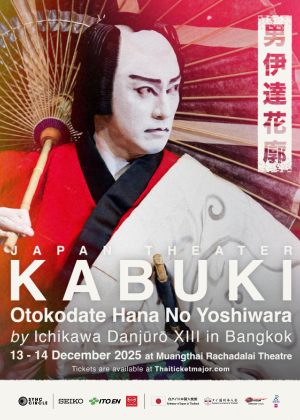 ''KABUKI Otokodate Hana No Yoshiwara By Ichikawa Danjuro XIII in Bangkok 2025''