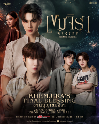 KHEMJIRA'S FINAL BLESSING งานบุญเขมจิรา KHEMJIRA'S FINAL BLESSING งานบุญเขมจิรา