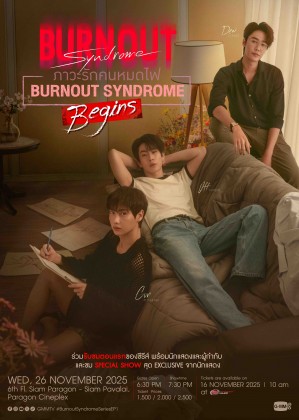 Burnout Syndrome Begins