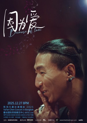 YuFan Chen ''Because of Love'' in Bangkok 2025