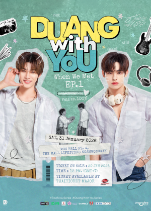 DUANG WITH YOU When we met EP.1